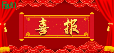 佳好集團成功中標鄭州丹尼斯洲際酒店內裝修項目